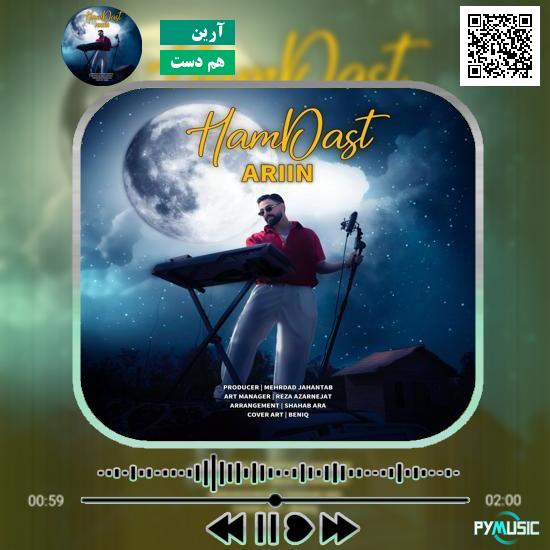 دانلود آهنگ هم دست آرین
